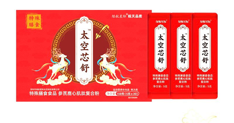 太空芯舒•參芪鹿心肌肽復合粉